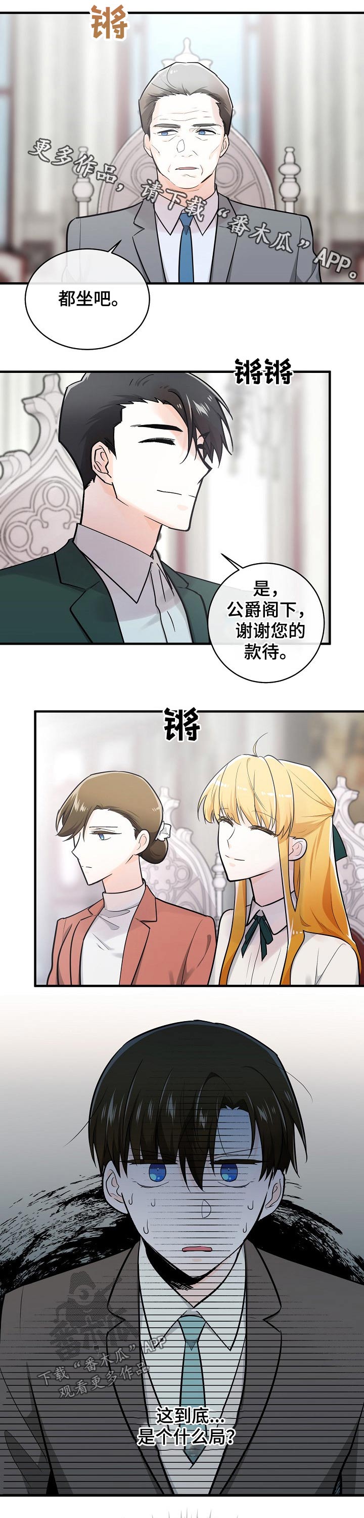 第119章：交谈0