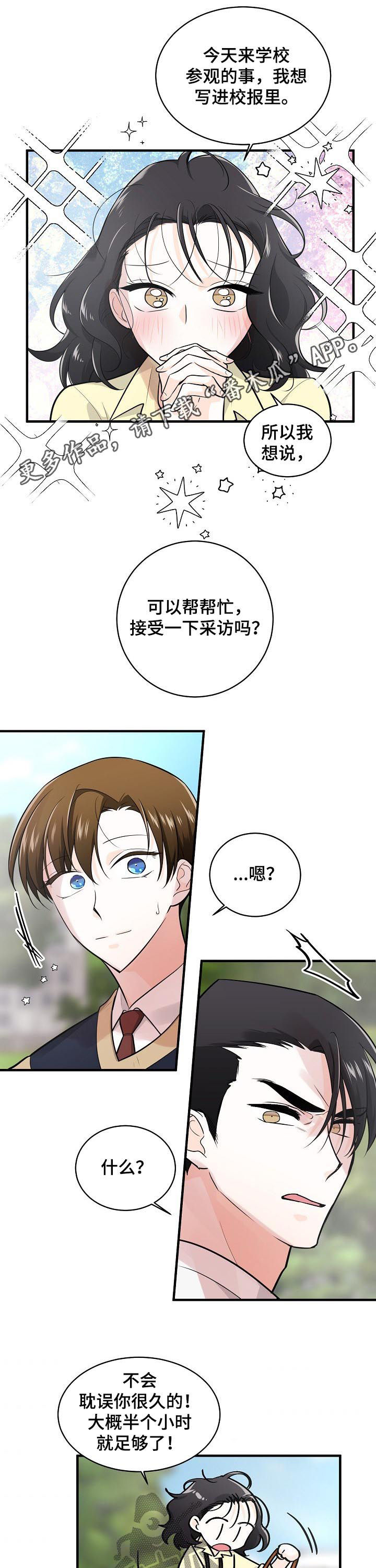 第73章：采访0