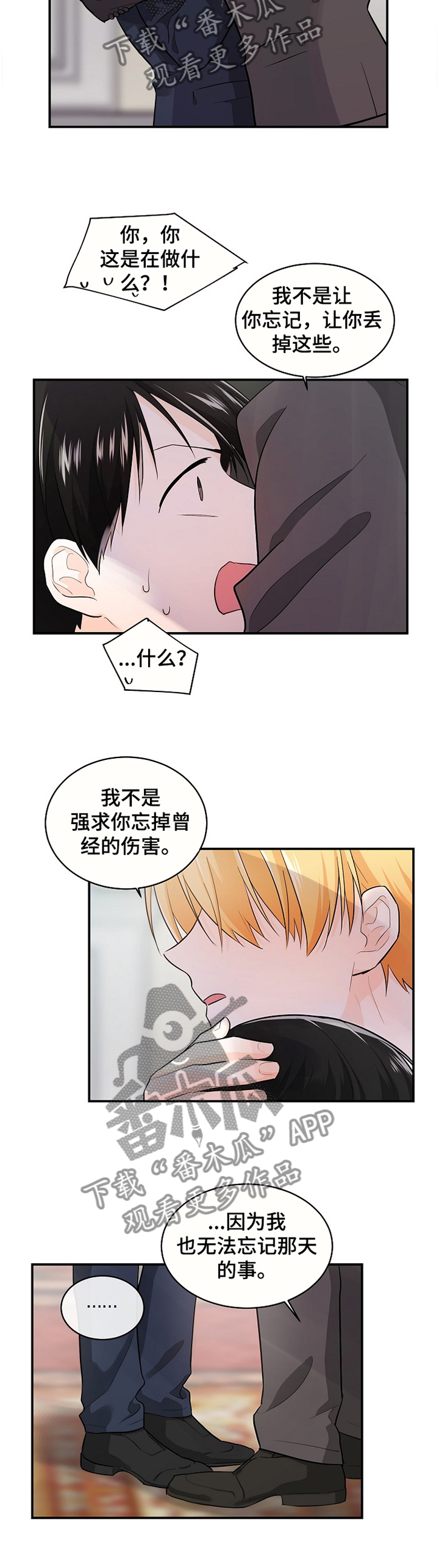 第47章：一直喜欢你1