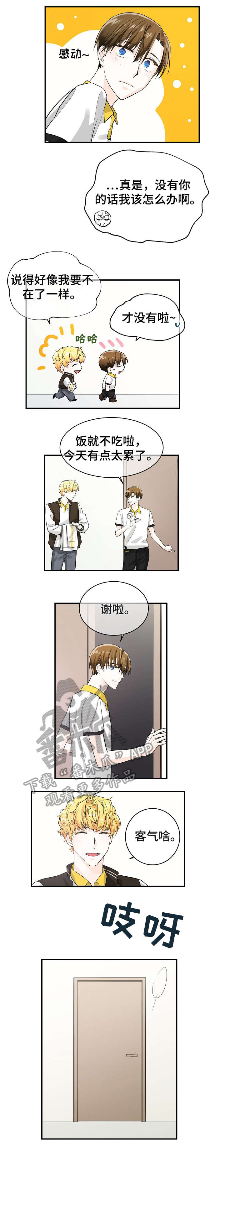 第12章：对视5
