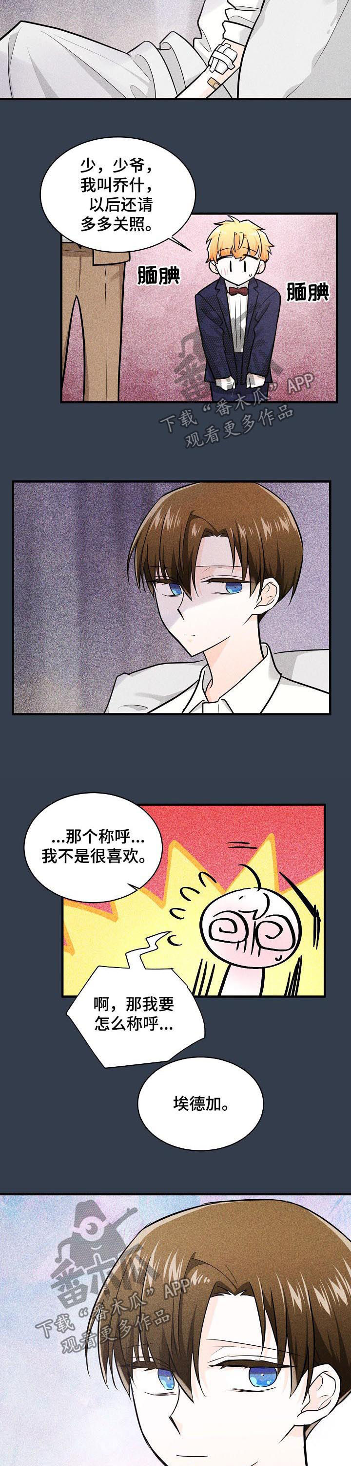 第82章：唯一4