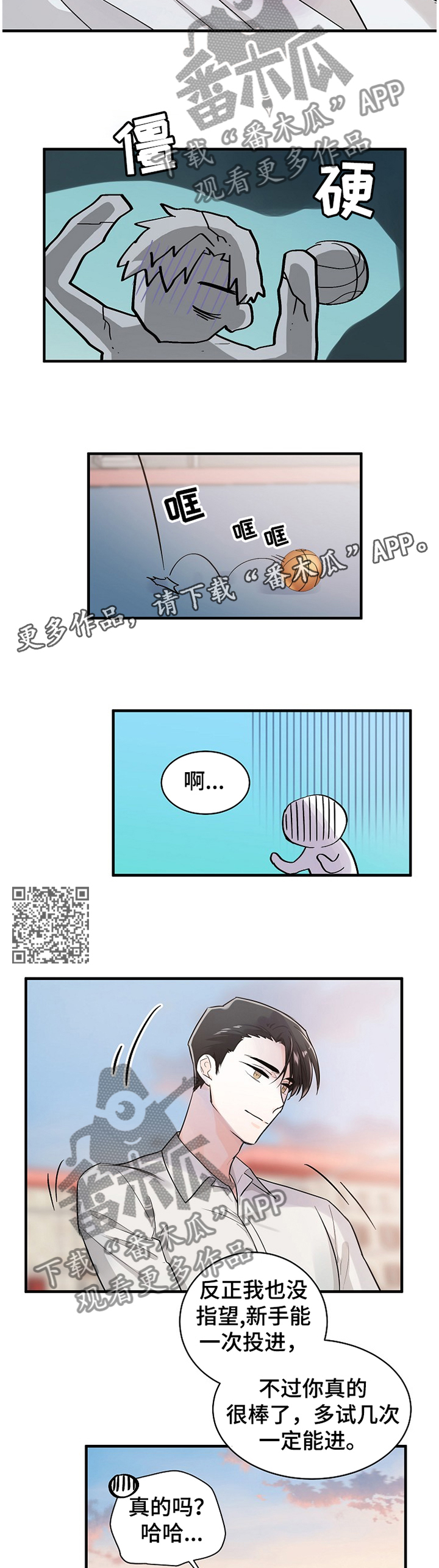 第54章：瞬间的心动6