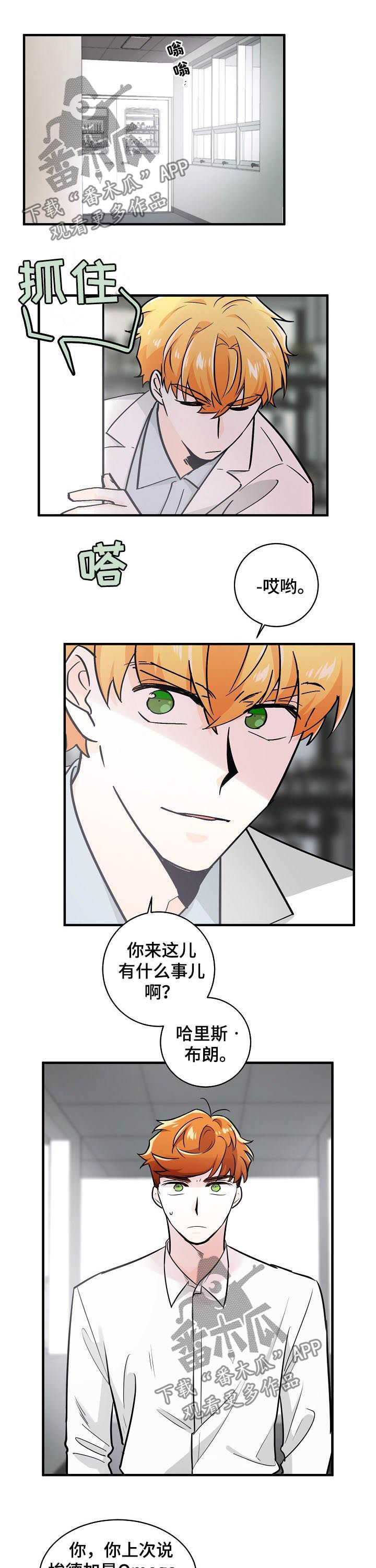 第87章：明智之举5