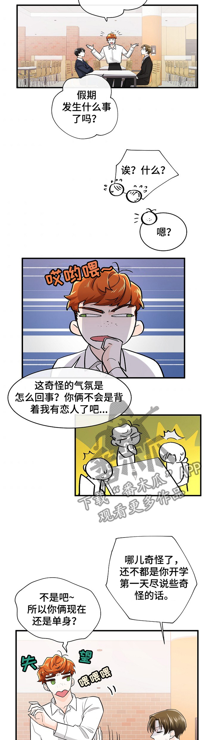 第49章：客人1