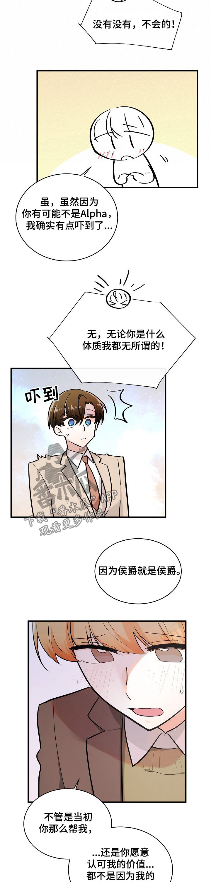 第96章：支持者3