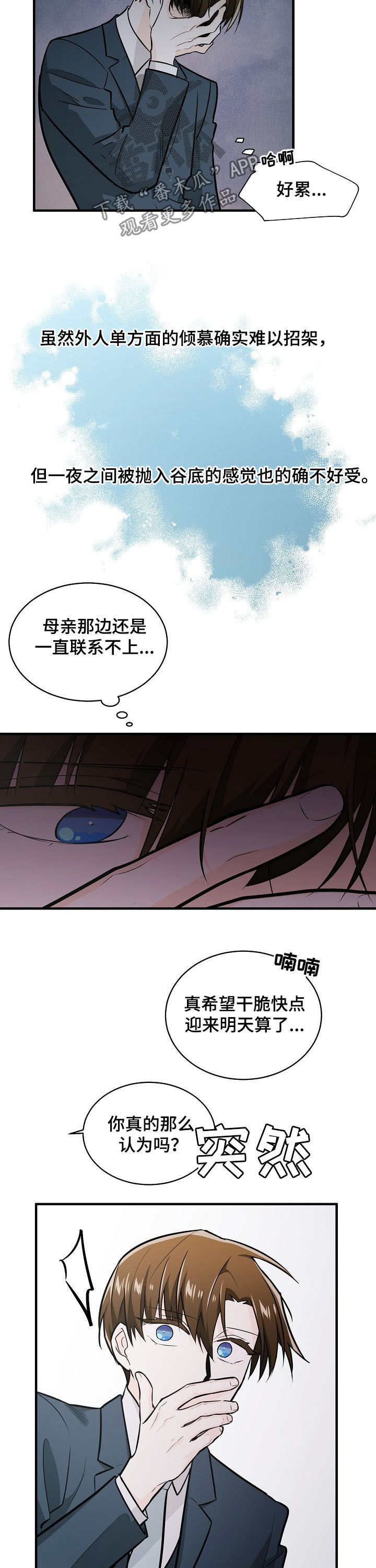 第97章：等待明天7
