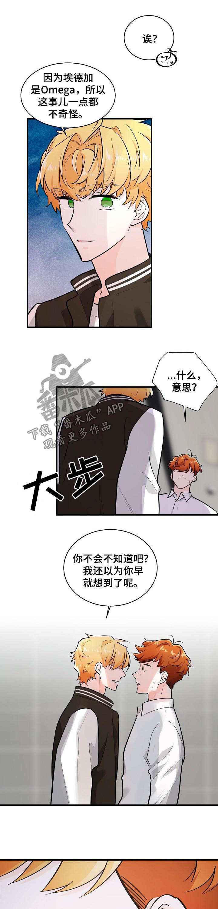 第77章：还有我5