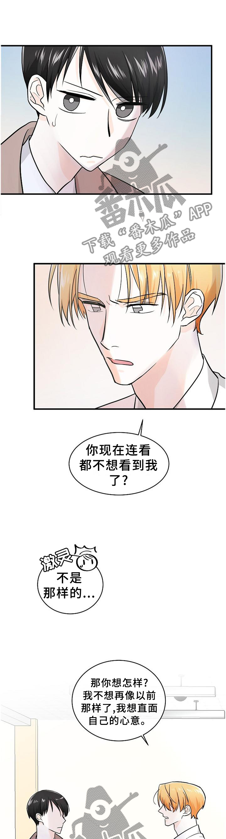 第64章：直面内心8