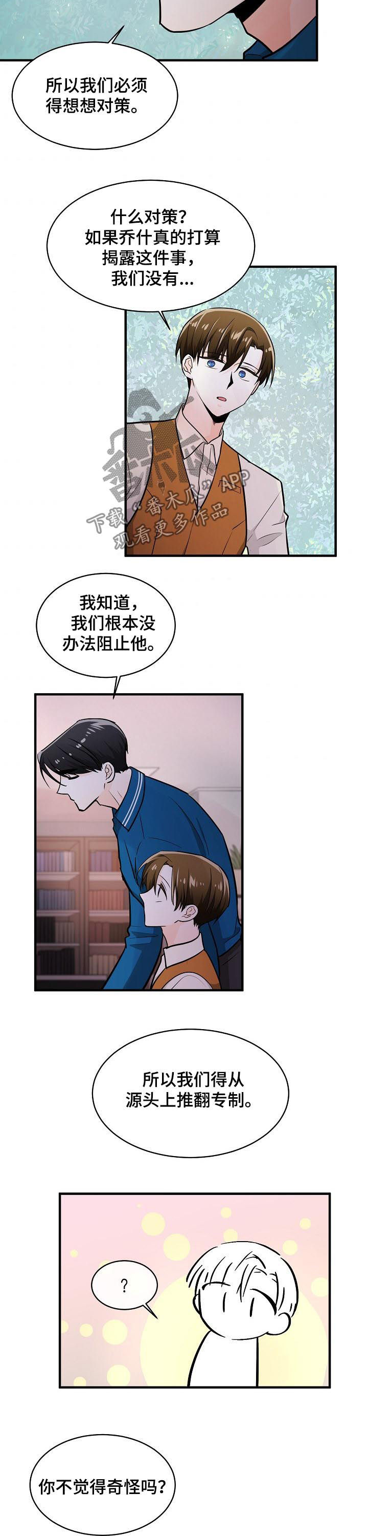 第86章：对策8