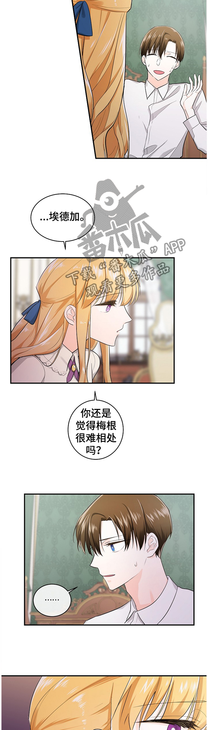 第37章：朋友1