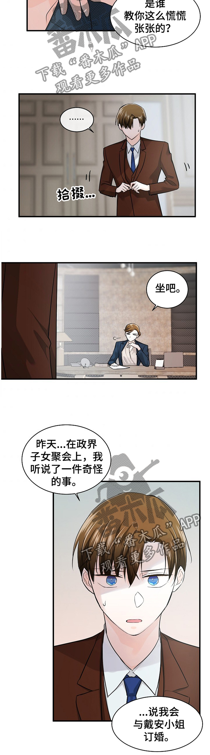 第52章：迎合的人生1
