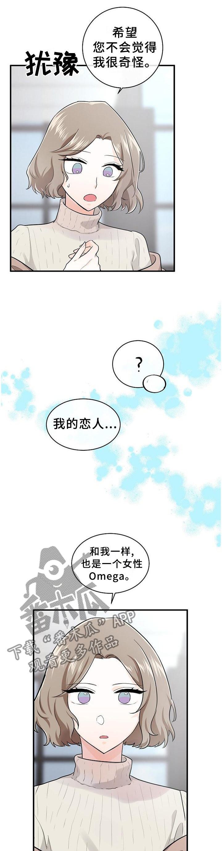 第58章：局外人2