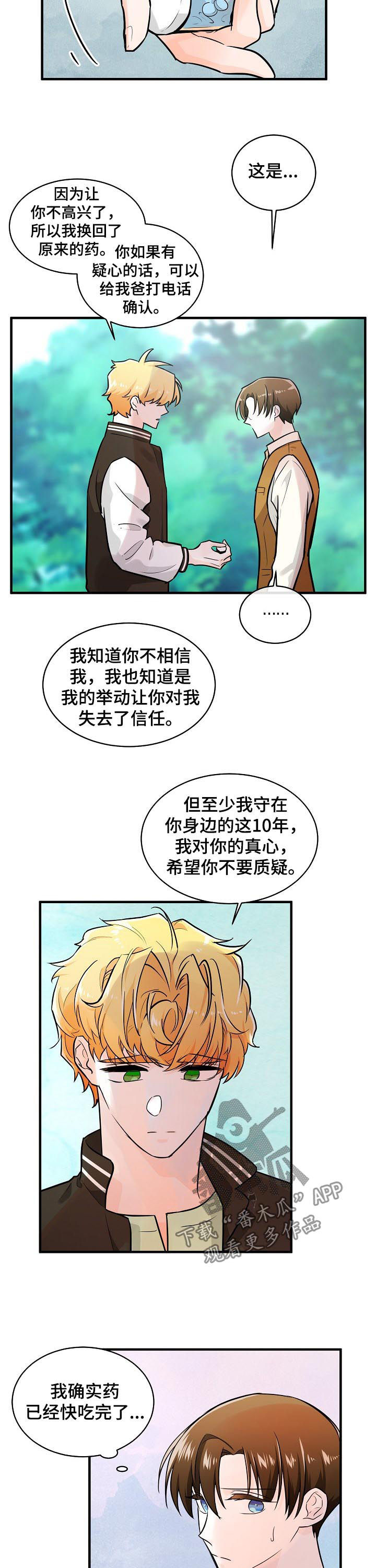 第79章：讨书2