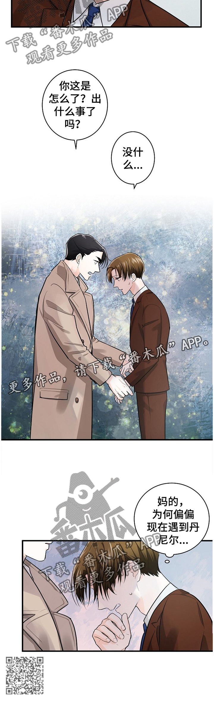 第52章：迎合的人生11