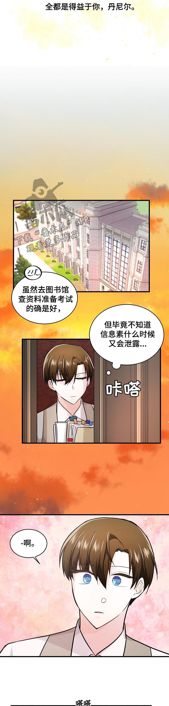 第88章：朋友8