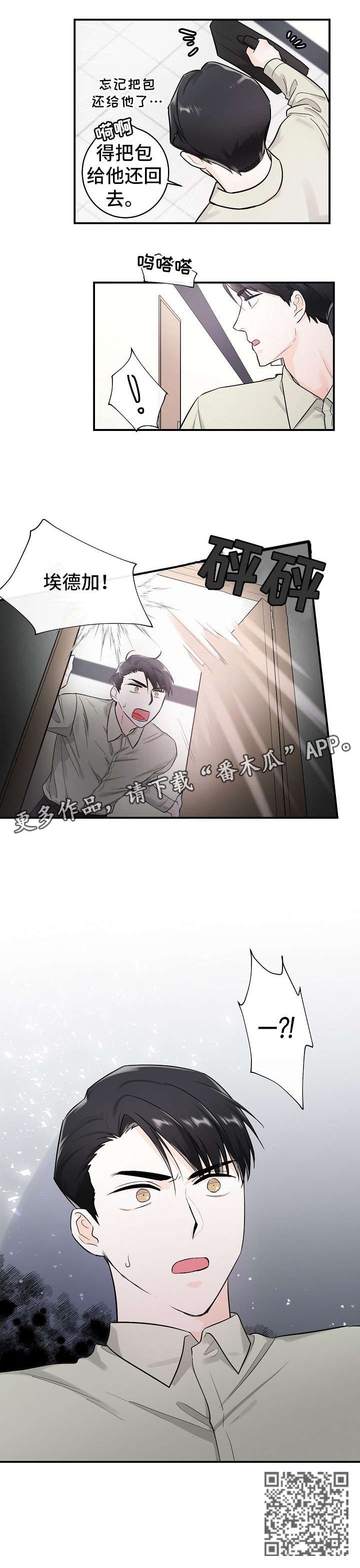 第23章：异样7