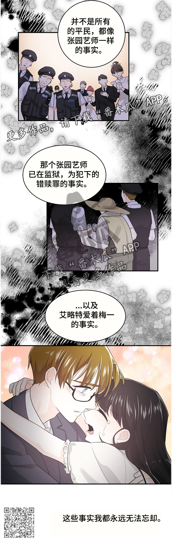 第46章：无法忘却11