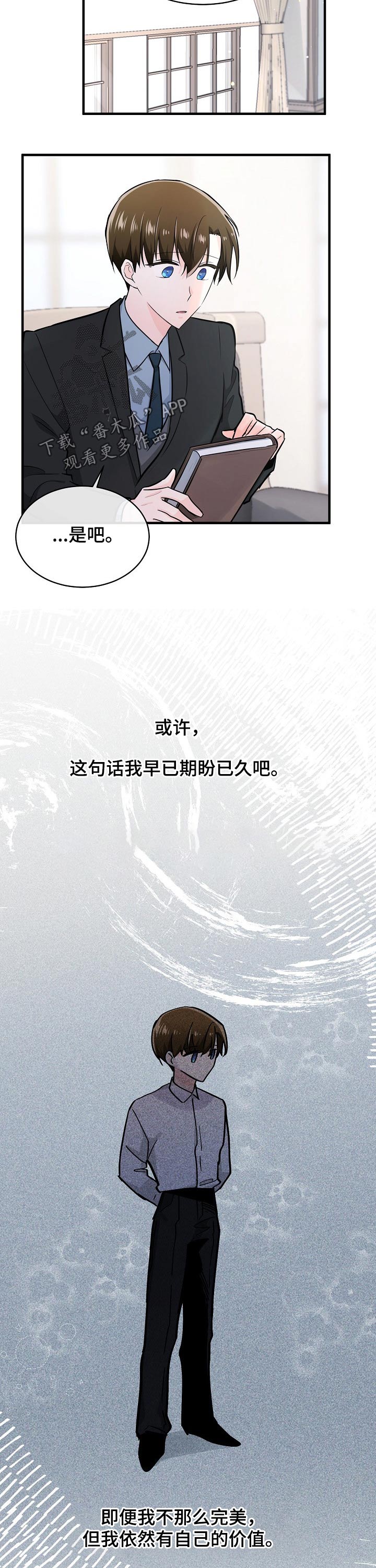 第117章：喜欢上你了2