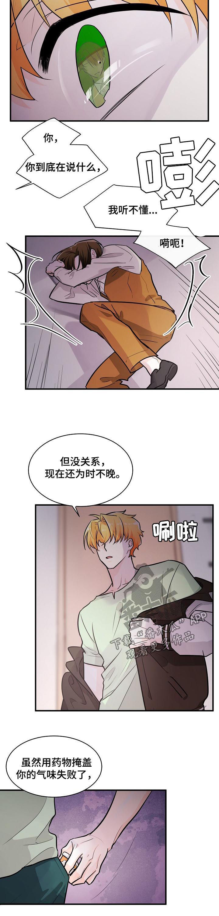 第81章：不清醒3