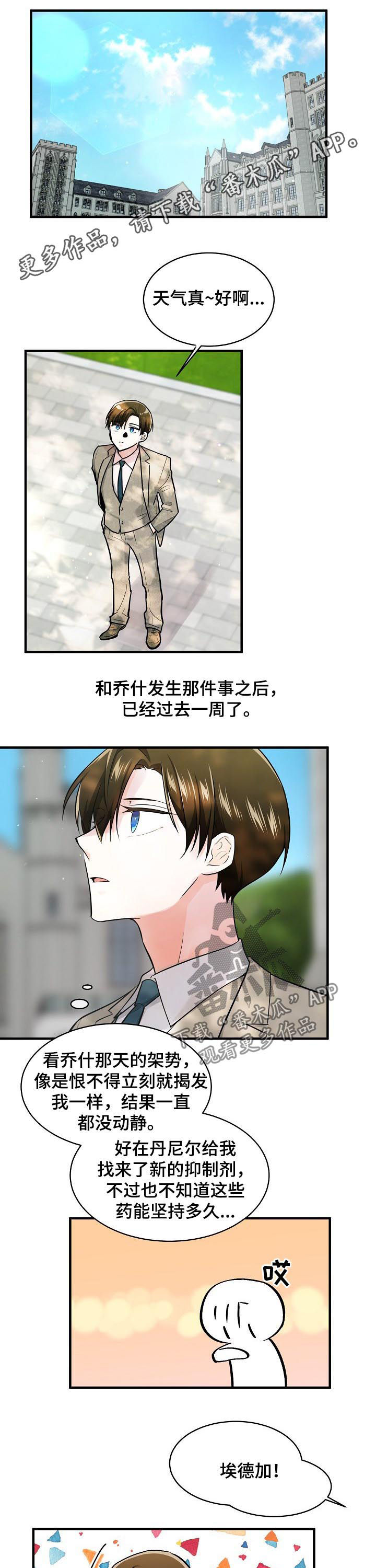 第87章：明智之举0