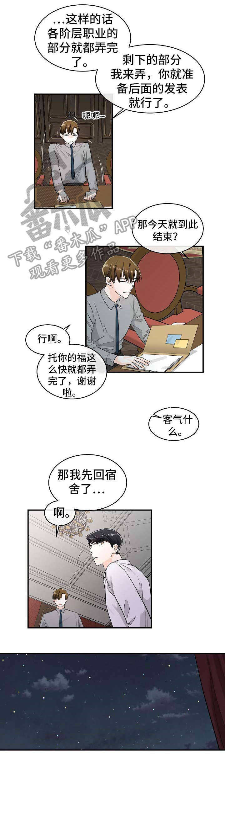 第21章：台词5