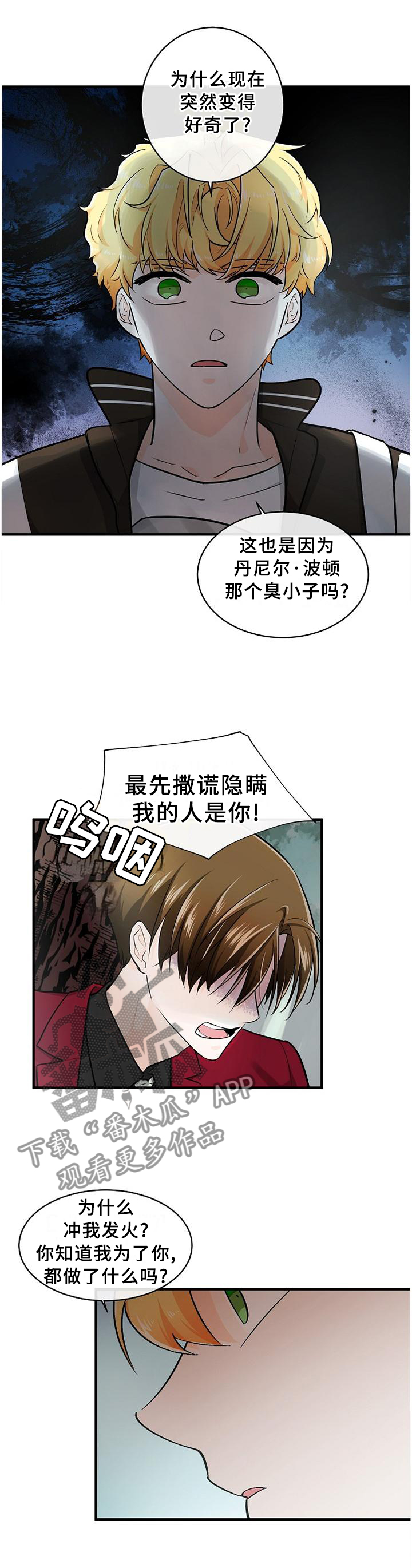第62章：母亲已经知晓3