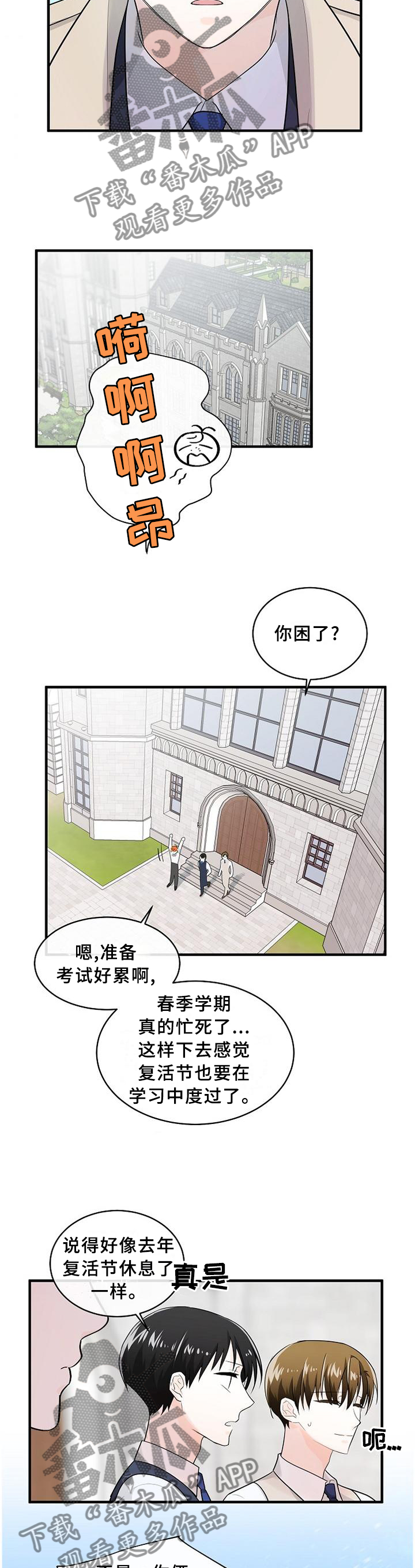 第70章：一起努力10