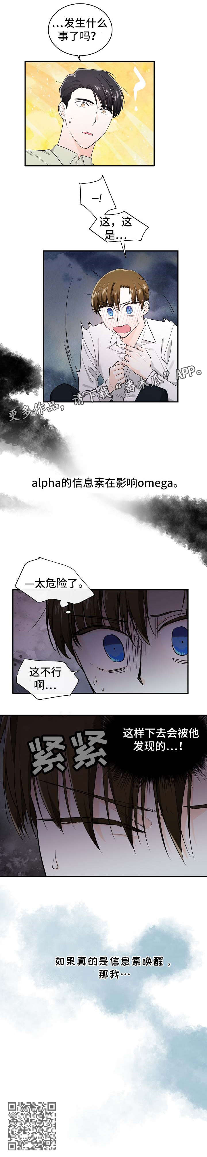 第24章：气味3