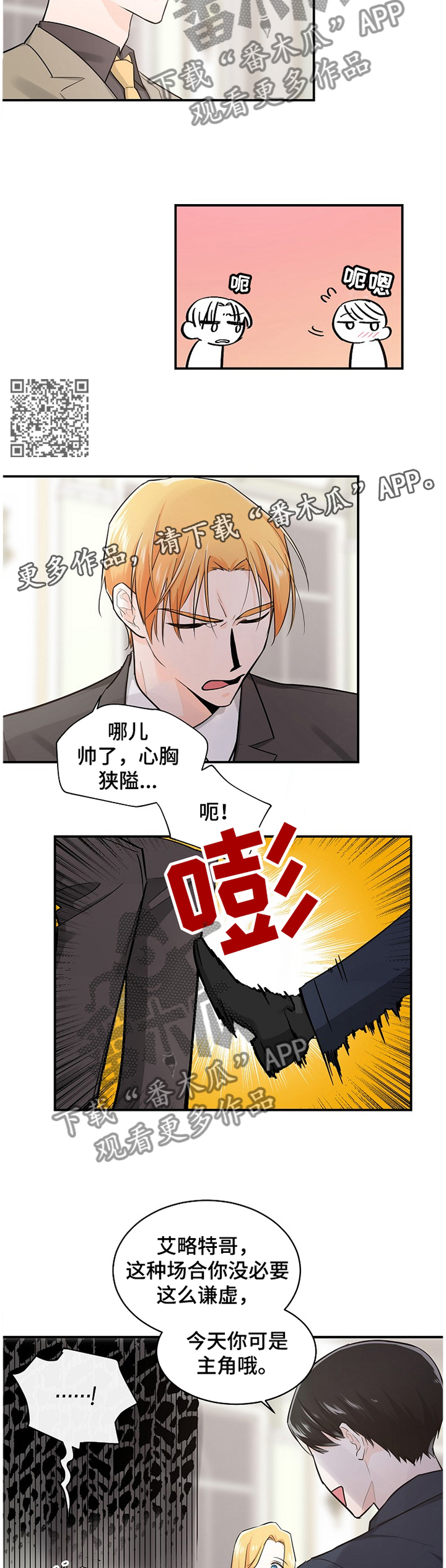 第43章：恩爱5