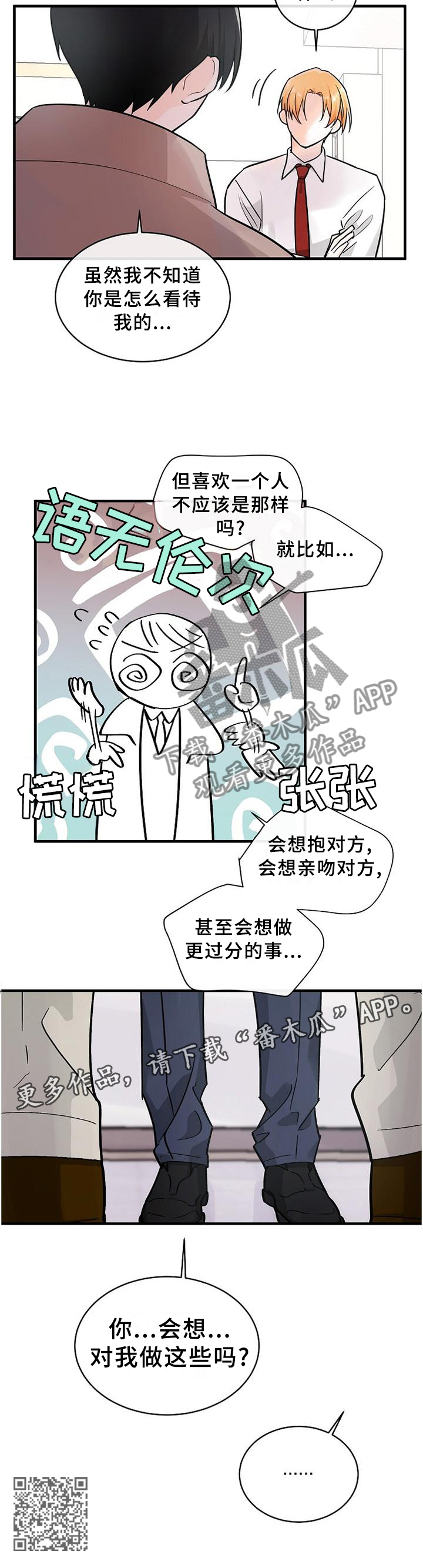 第64章：直面内心11