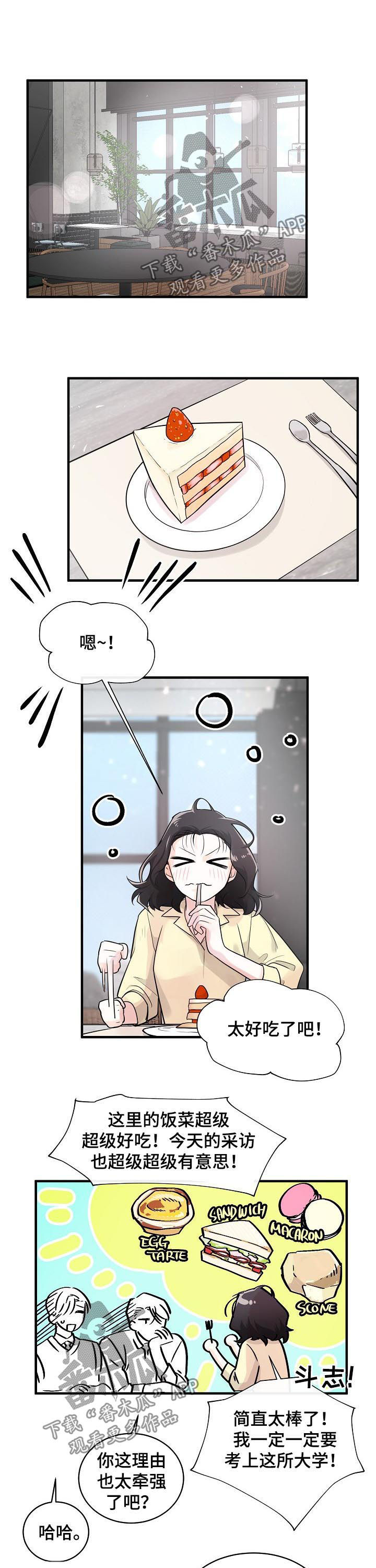 第73章：采访8