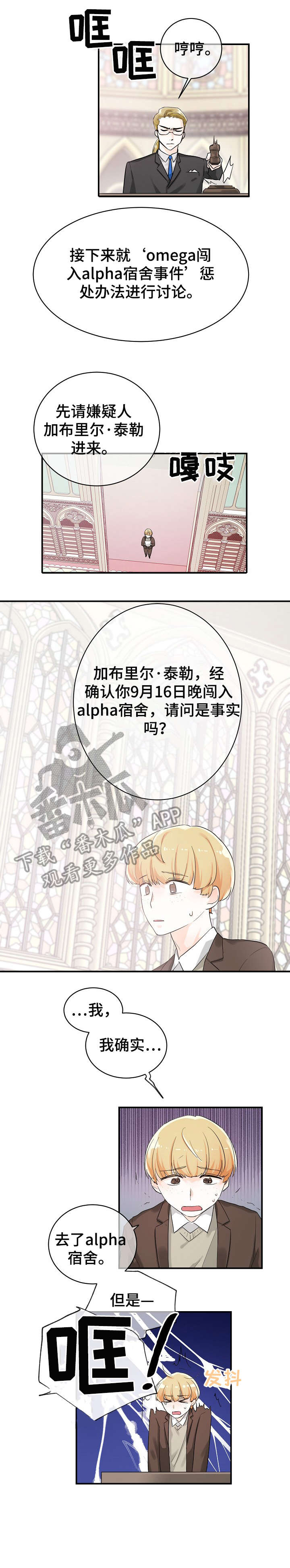 第10章：开庭5