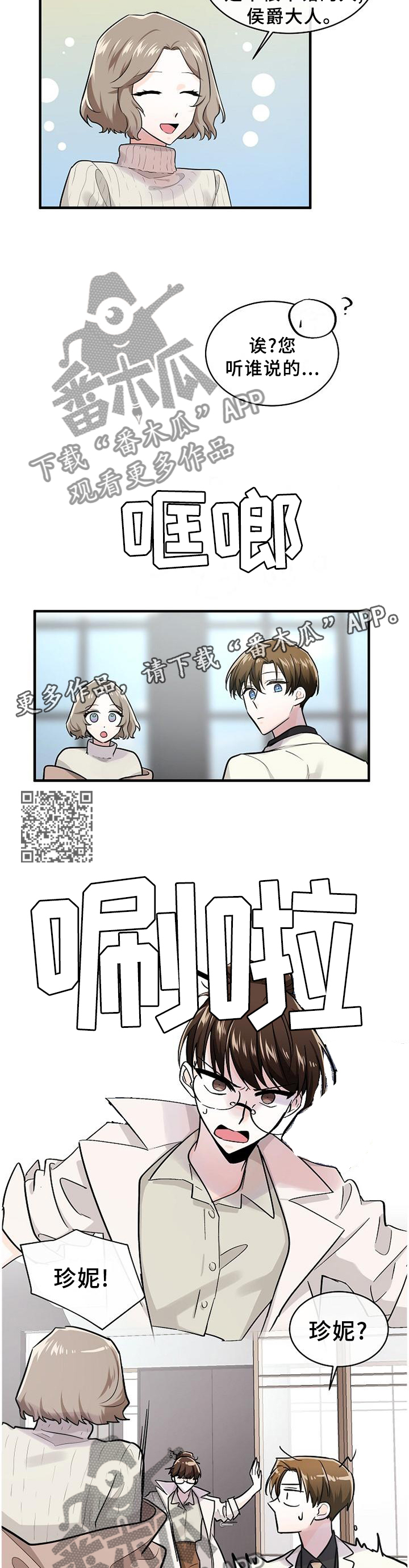 第58章：局外人6