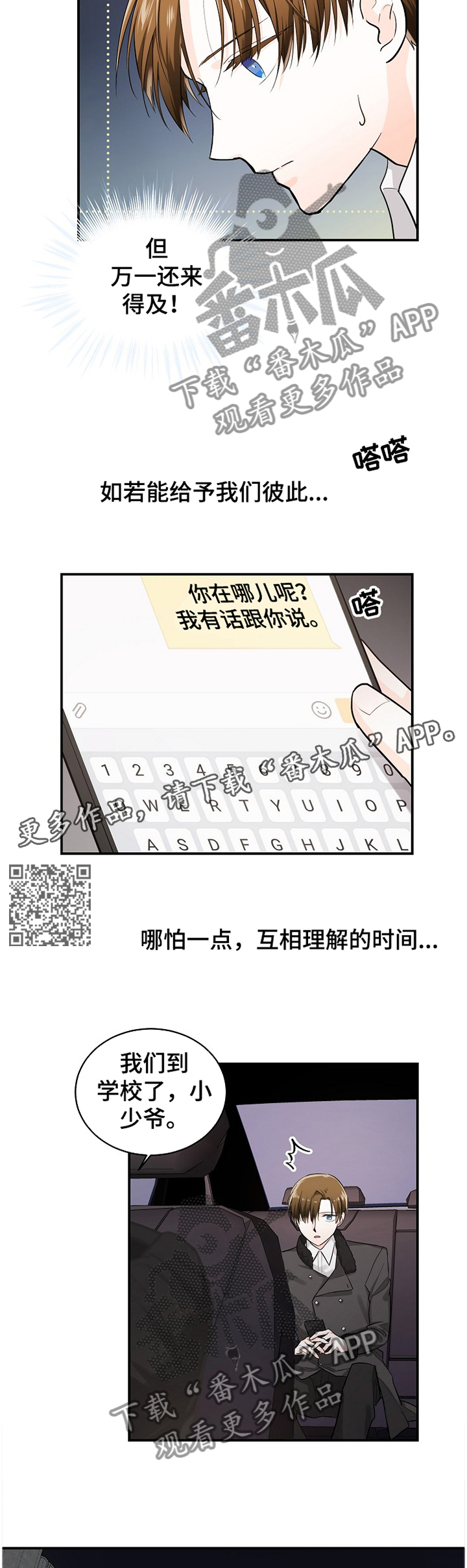 第38章：我要说清楚!5