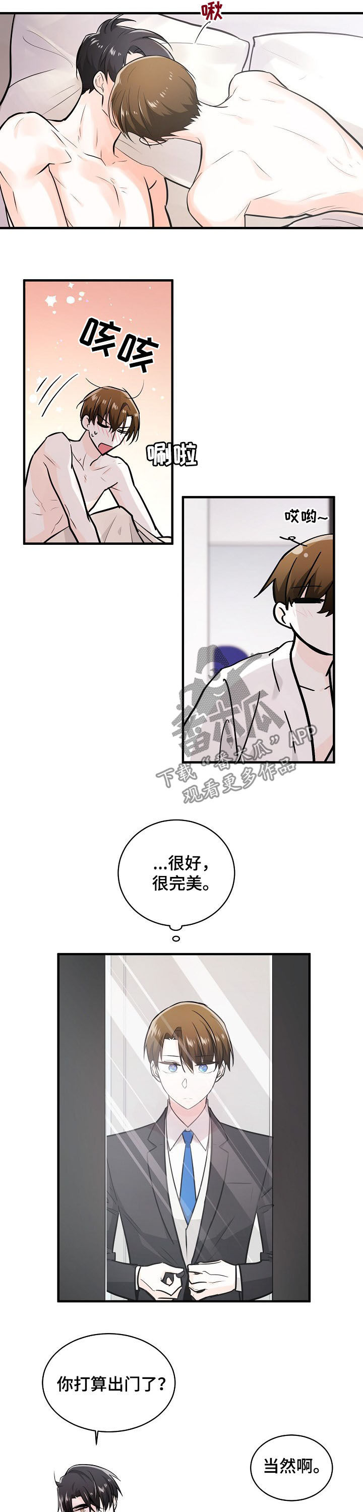 第98章：加油8