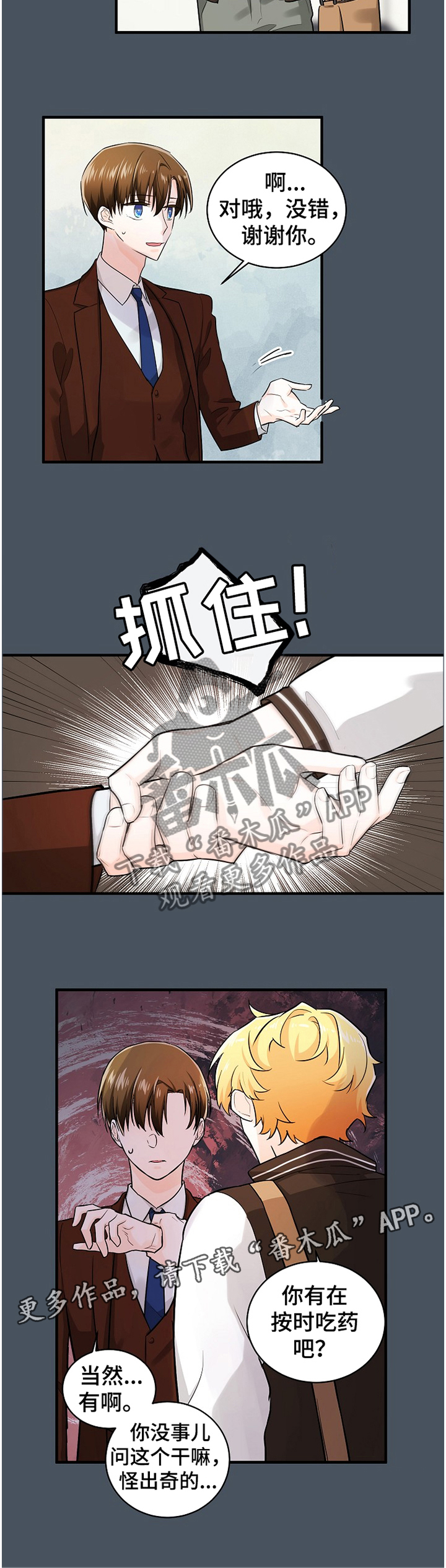 第56章：负担7