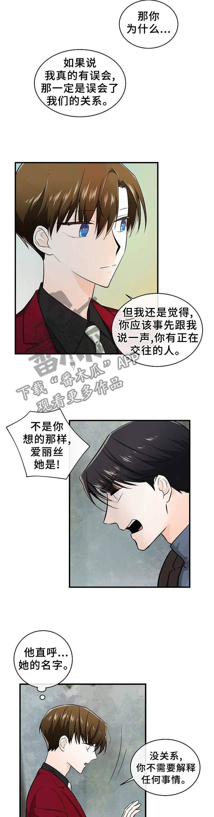 第66章：没有回头路7
