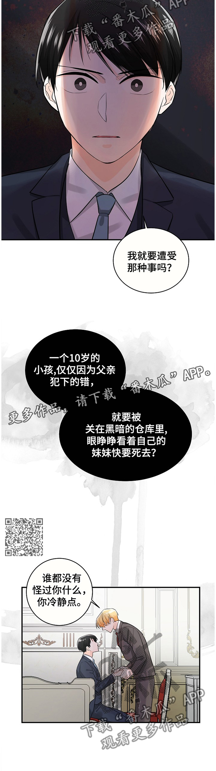 第46章：无法忘却5