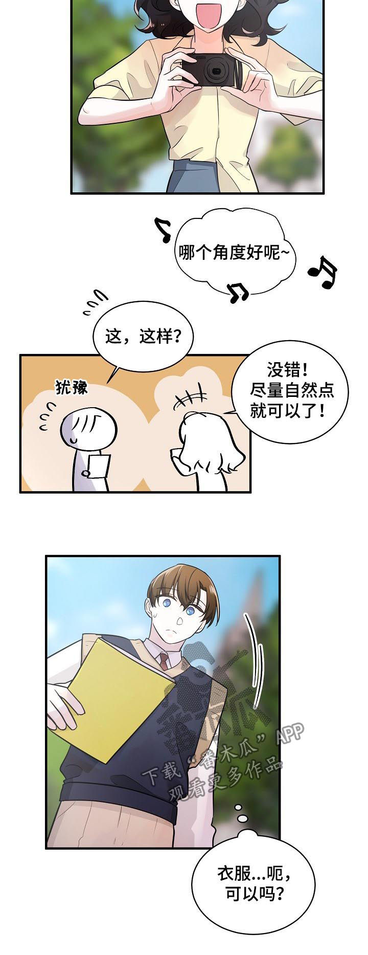 第73章：采访4
