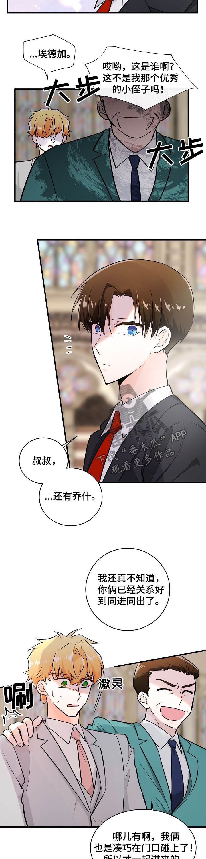 第101章：胆小鬼2