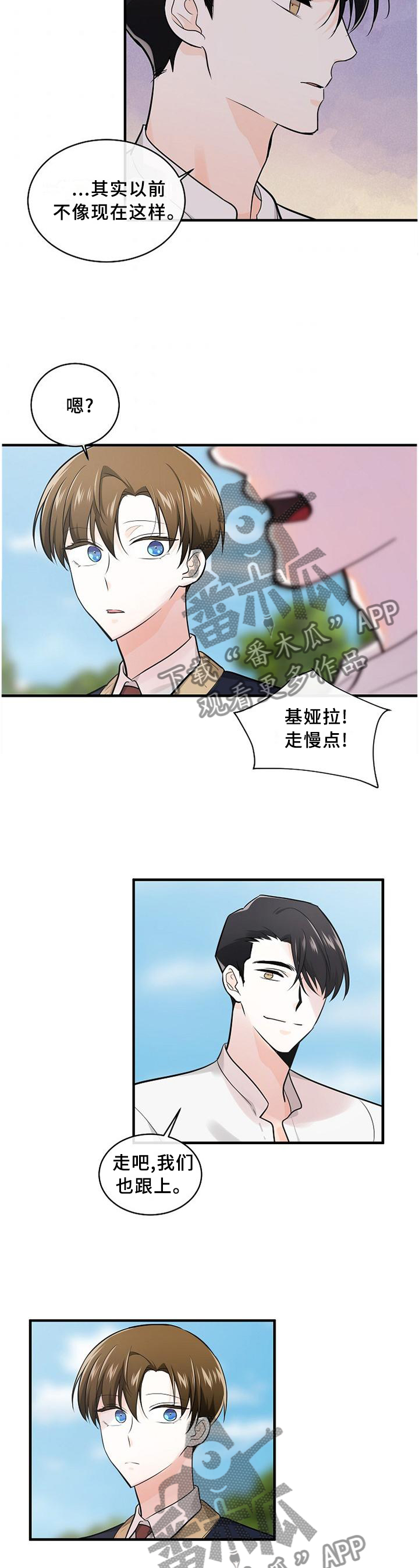 第72章：可以帮帮忙吗?8