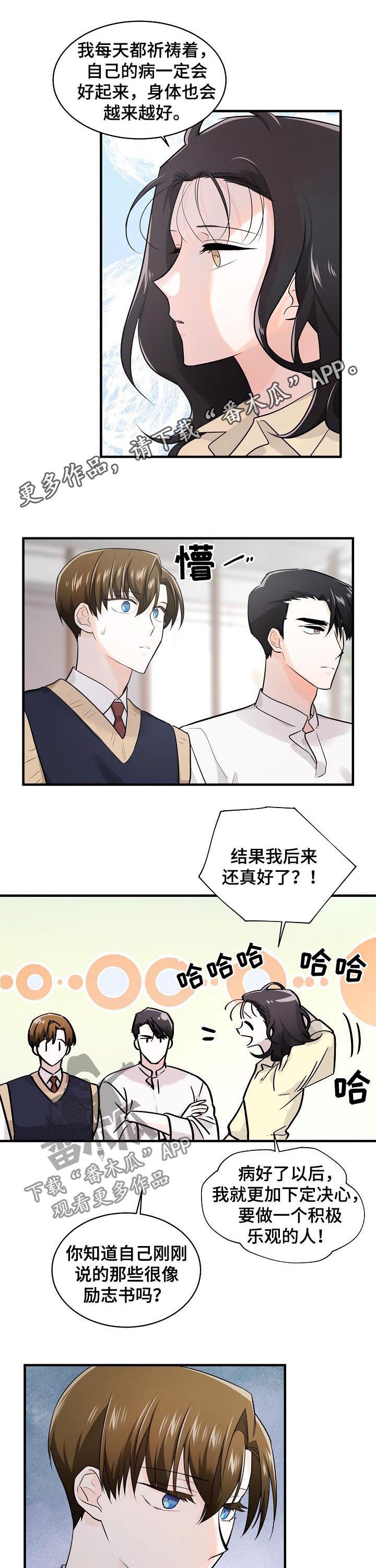 第74章：记忆重叠0