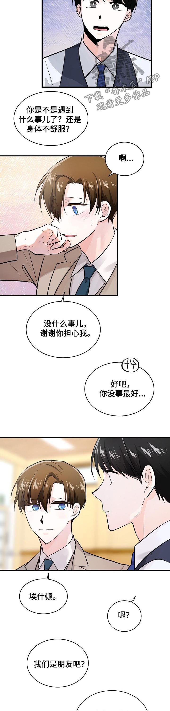 第88章：朋友5