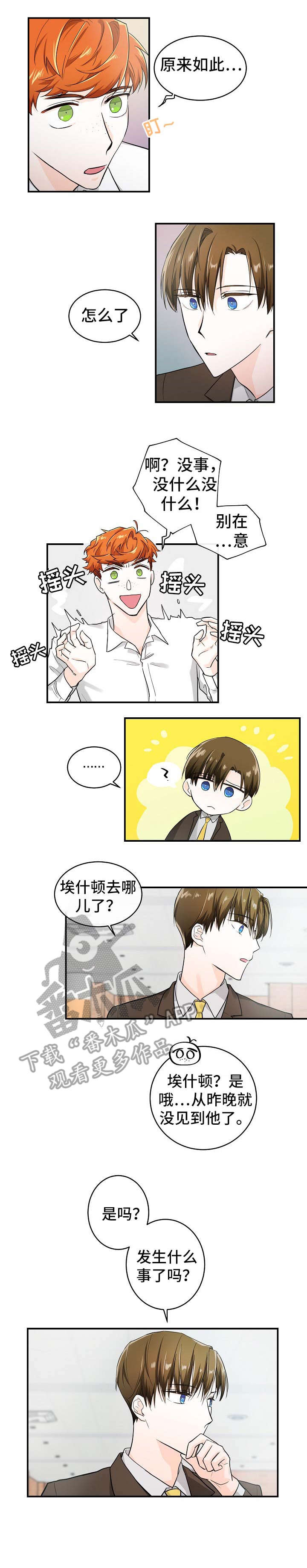 第27章：惊吓3