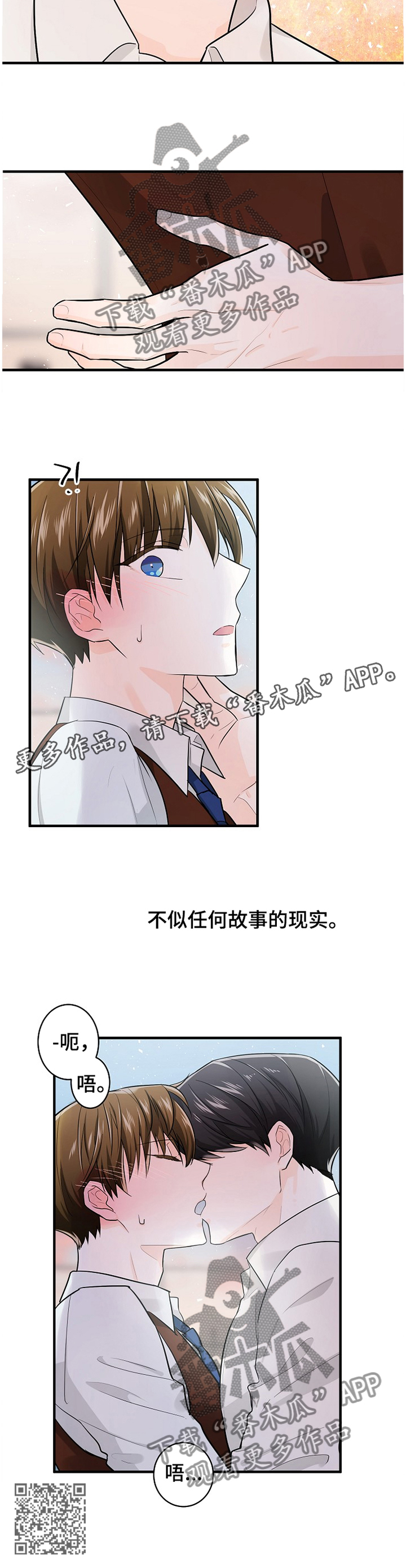 第54章：瞬间的心动11