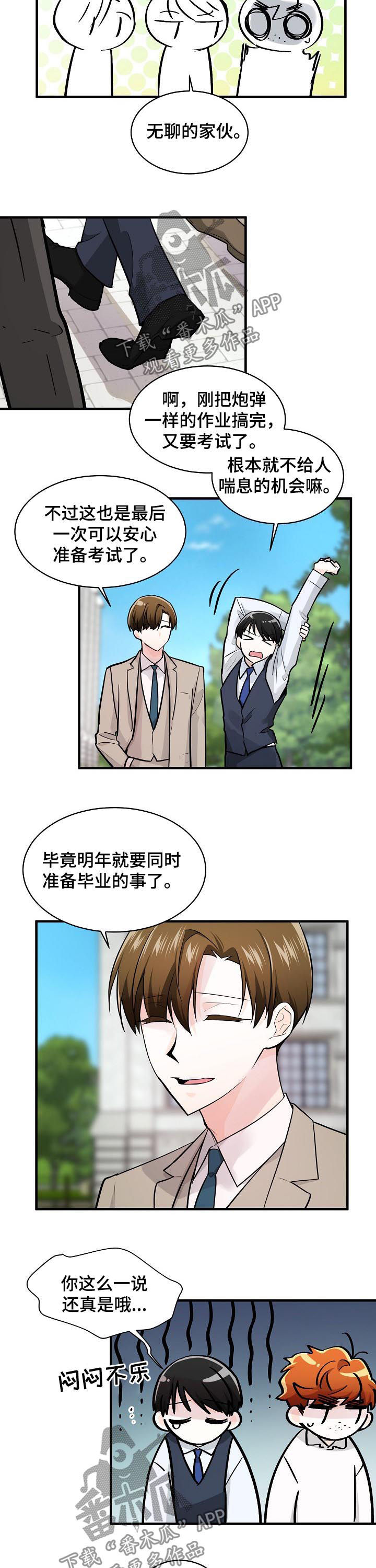 第87章：明智之举2