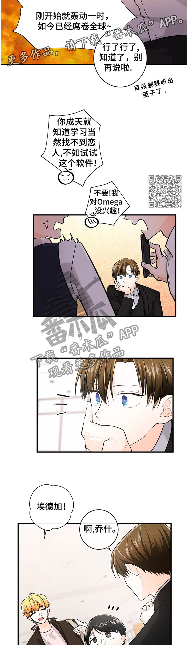 第49章：客人4