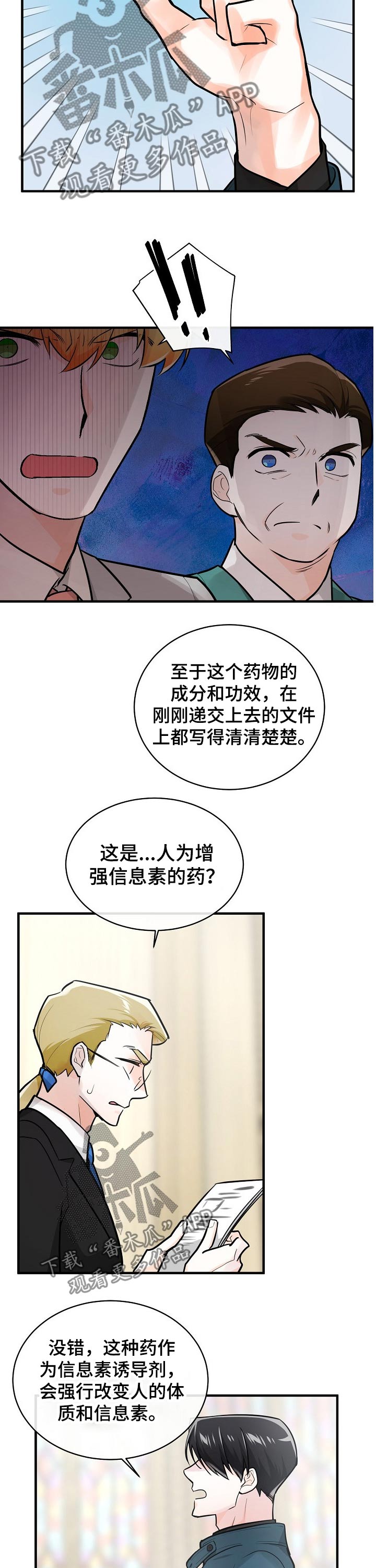 第105章：药物9