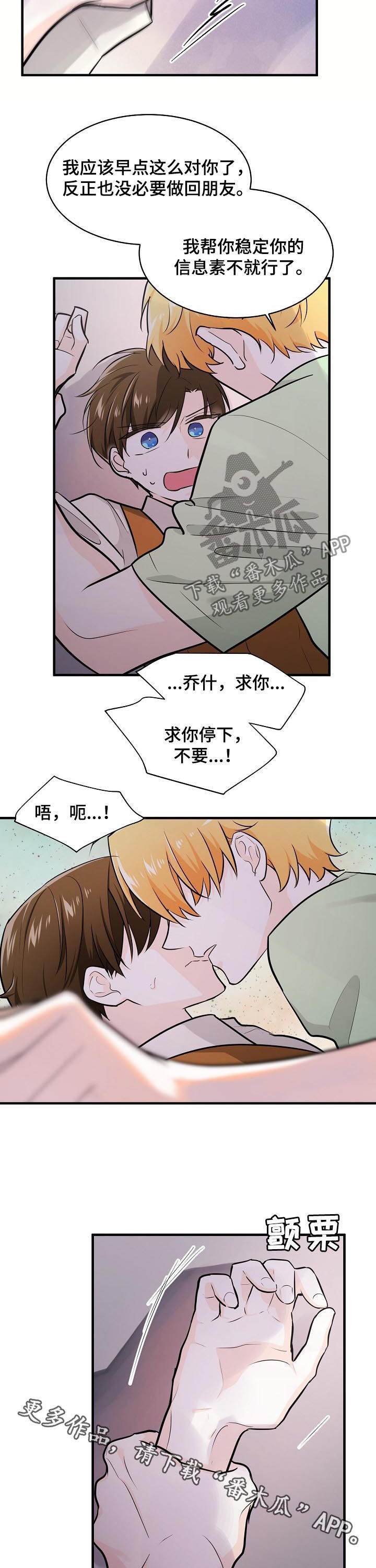 第81章：不清醒9