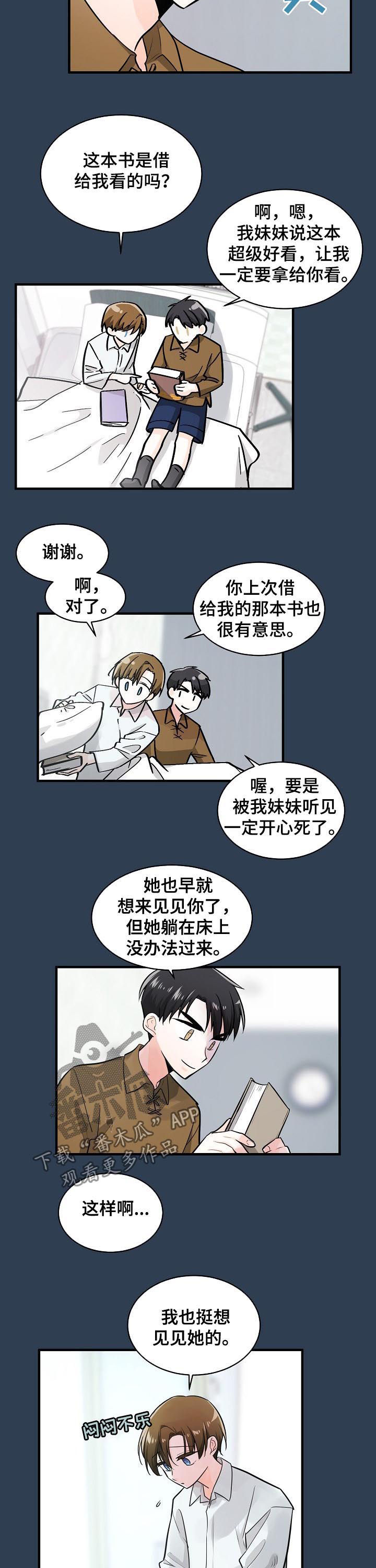 第77章：还有我8